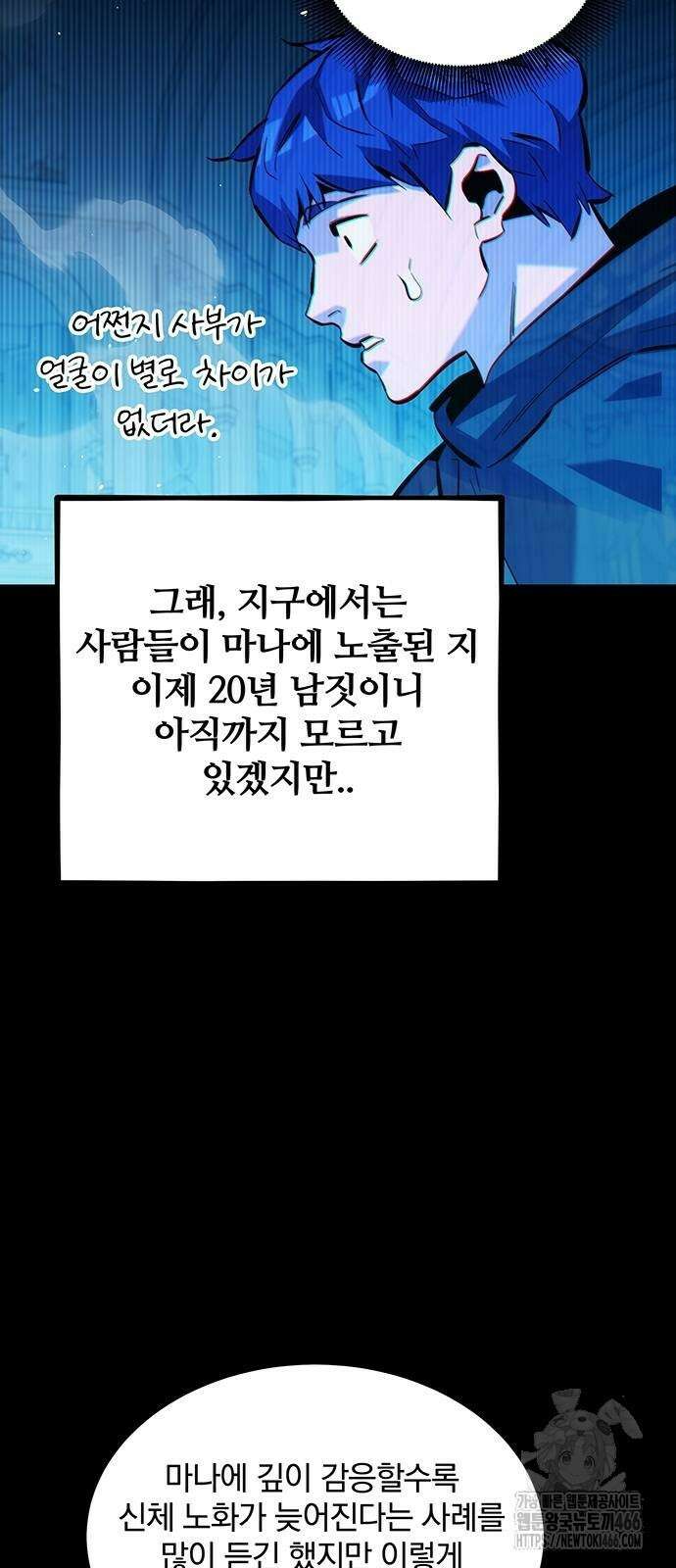 분신으로 자동사냥 123화 46