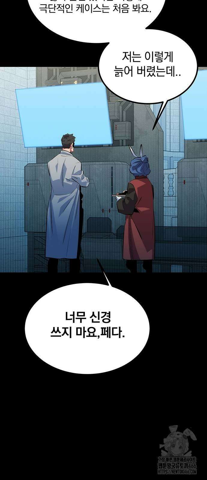 분신으로 자동사냥 123화 47