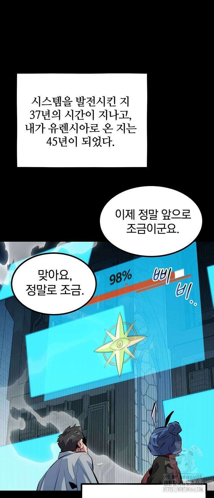 분신으로 자동사냥 123화 49