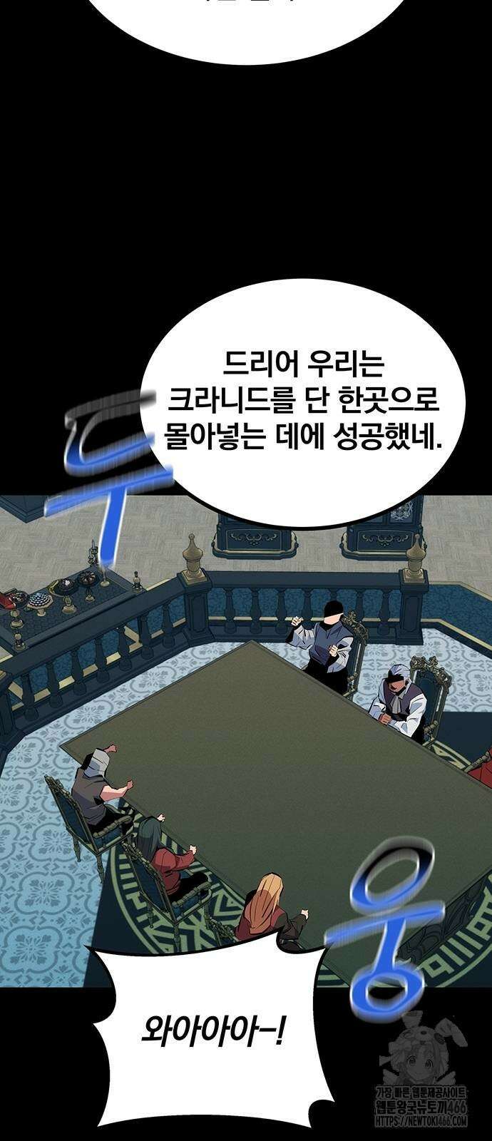 분신으로 자동사냥 123화 55