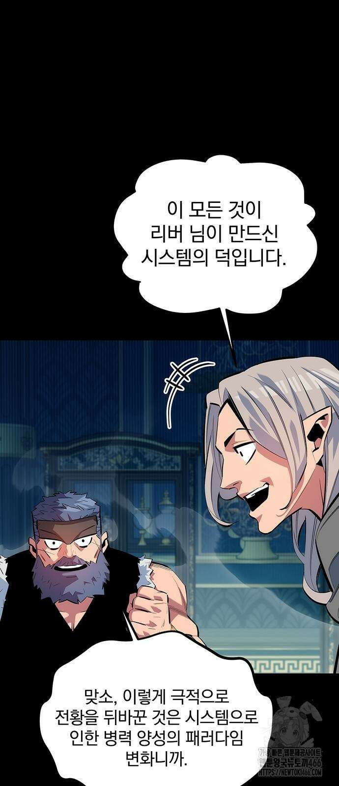 분신으로 자동사냥 123화 56