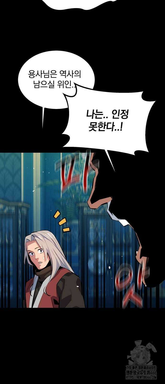 분신으로 자동사냥 123화 57
