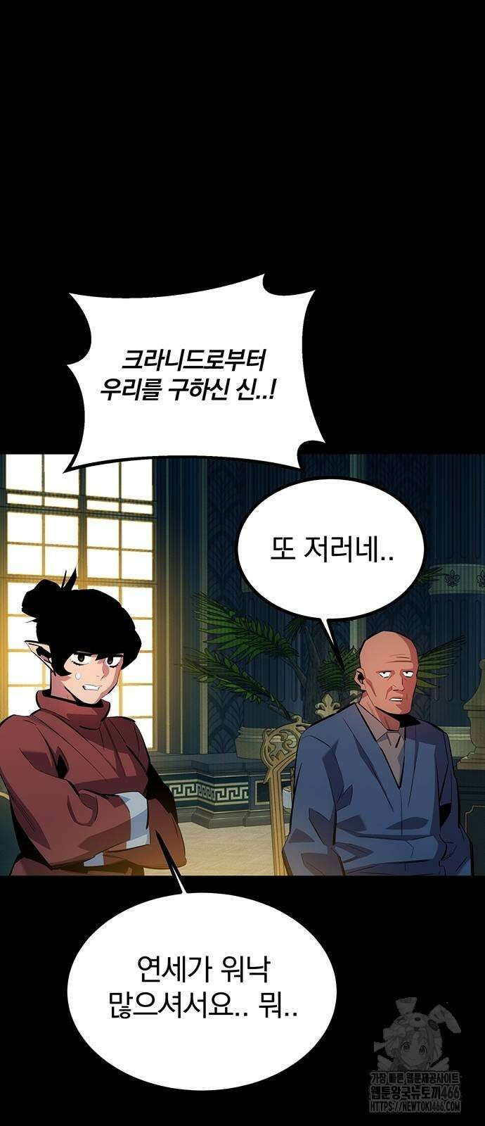 분신으로 자동사냥 123화 59