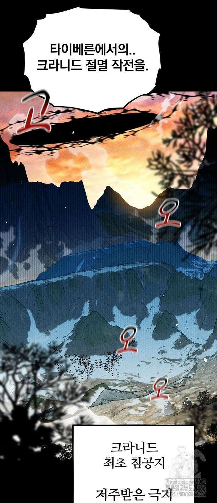 분신으로 자동사냥 123화 62
