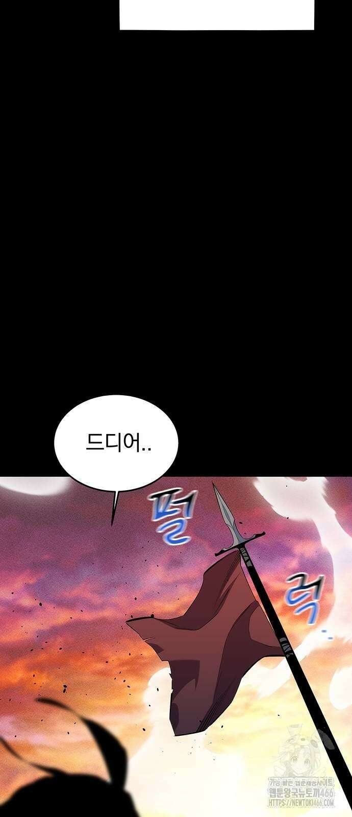 분신으로 자동사냥 123화 63