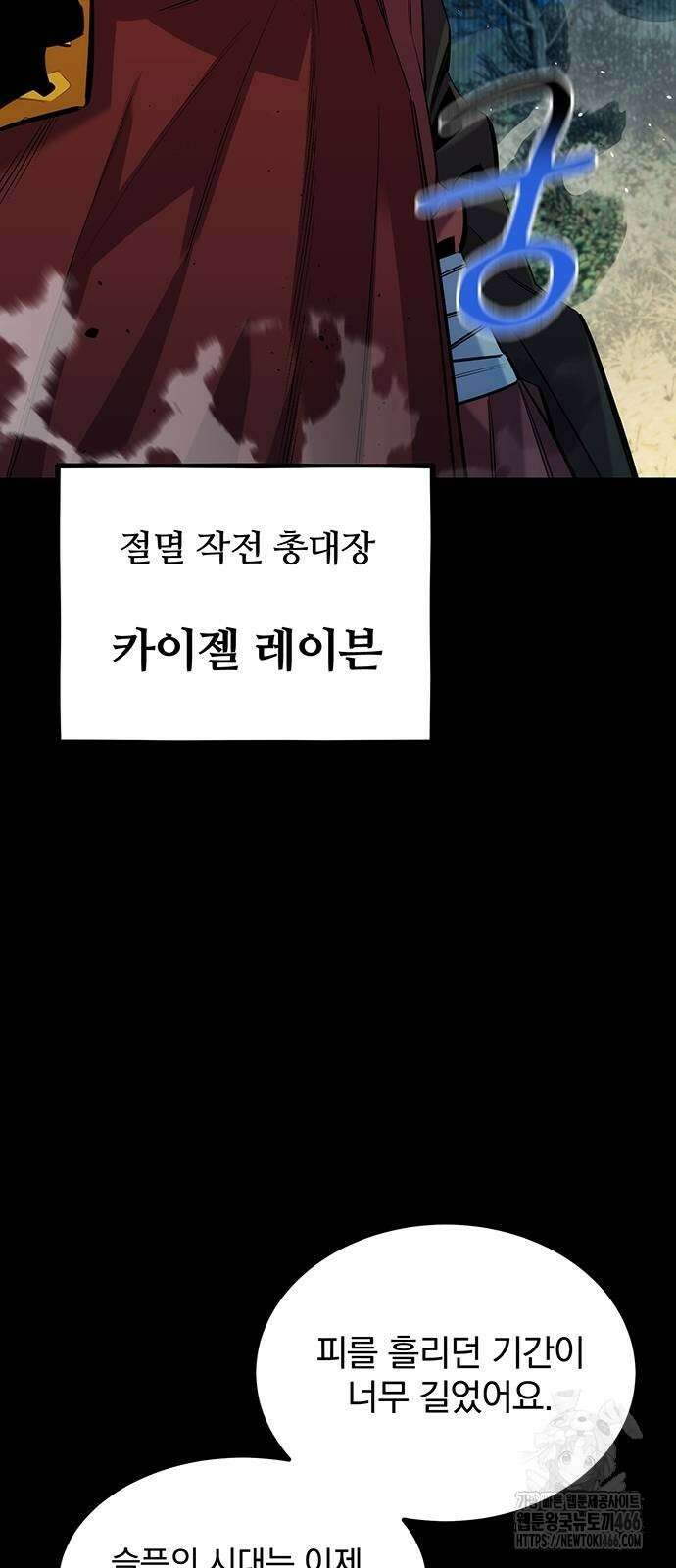 분신으로 자동사냥 123화 65