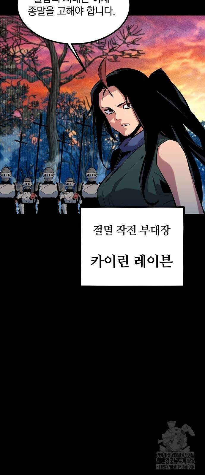 분신으로 자동사냥 123화 66