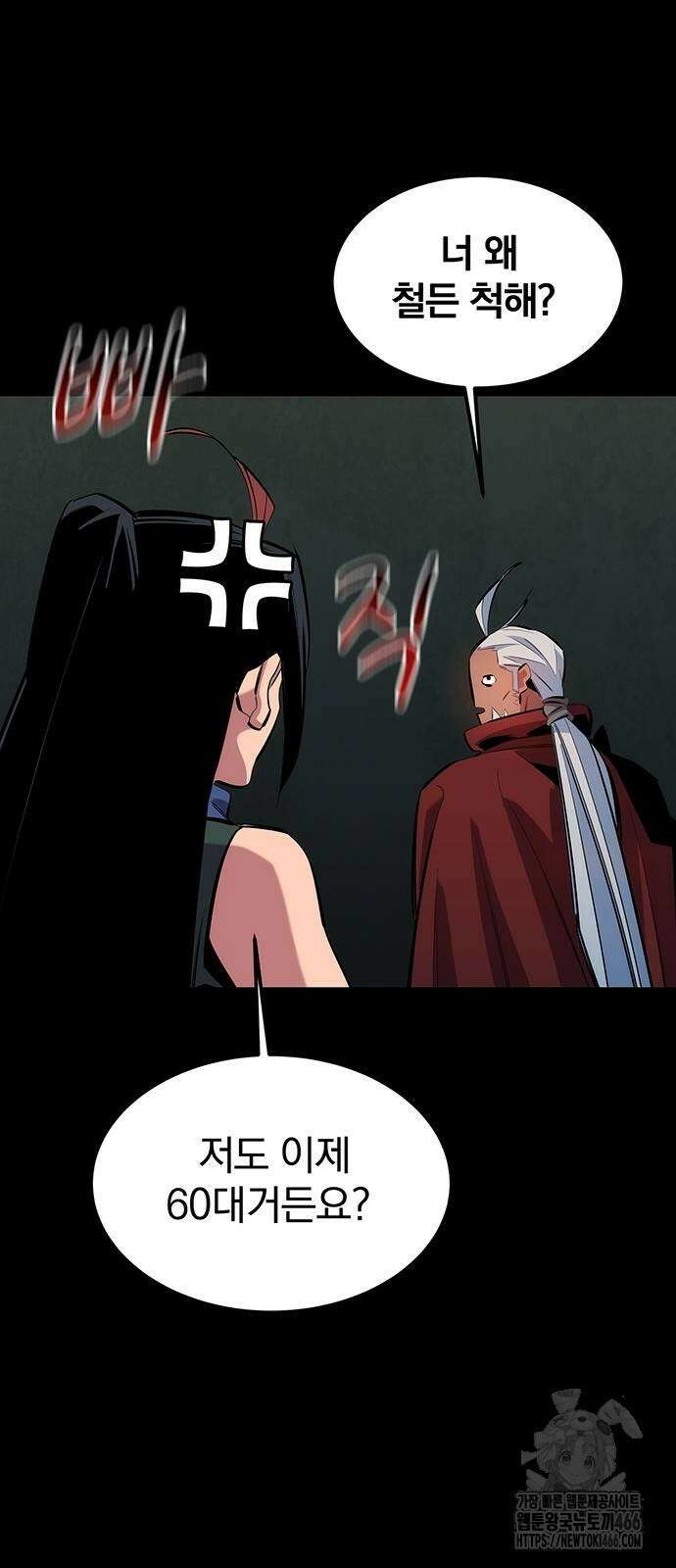 분신으로 자동사냥 123화 67
