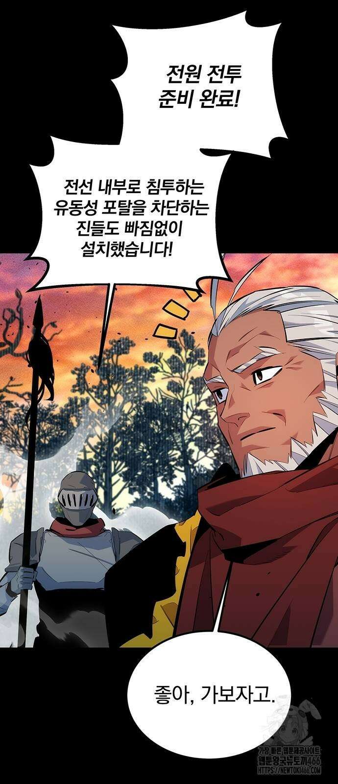 분신으로 자동사냥 123화 68