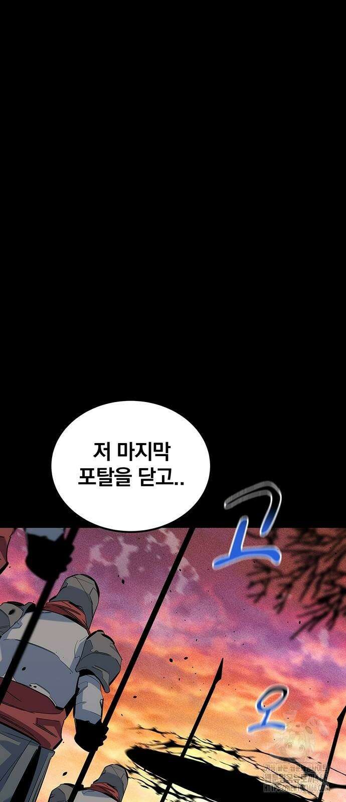 분신으로 자동사냥 123화 69