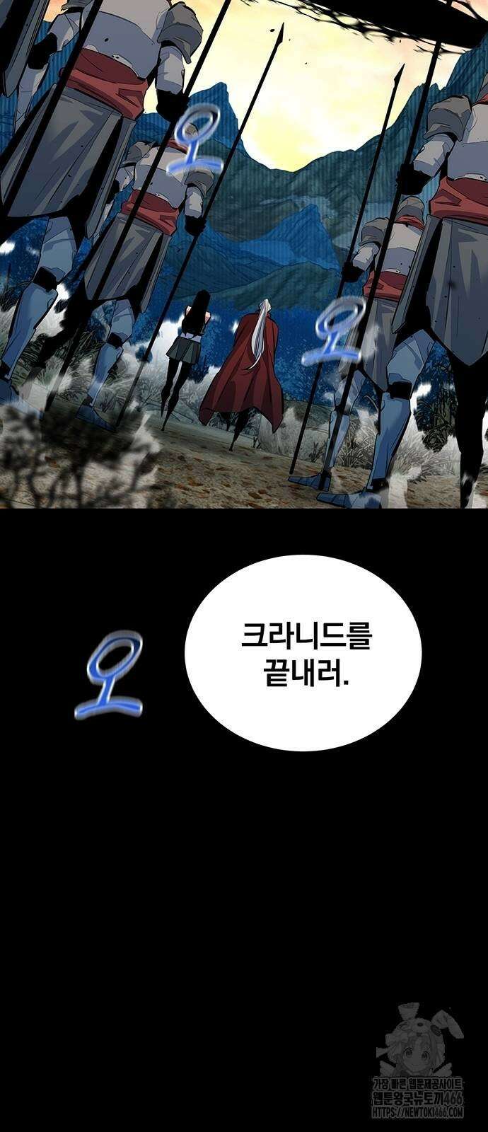 분신으로 자동사냥 123화 70