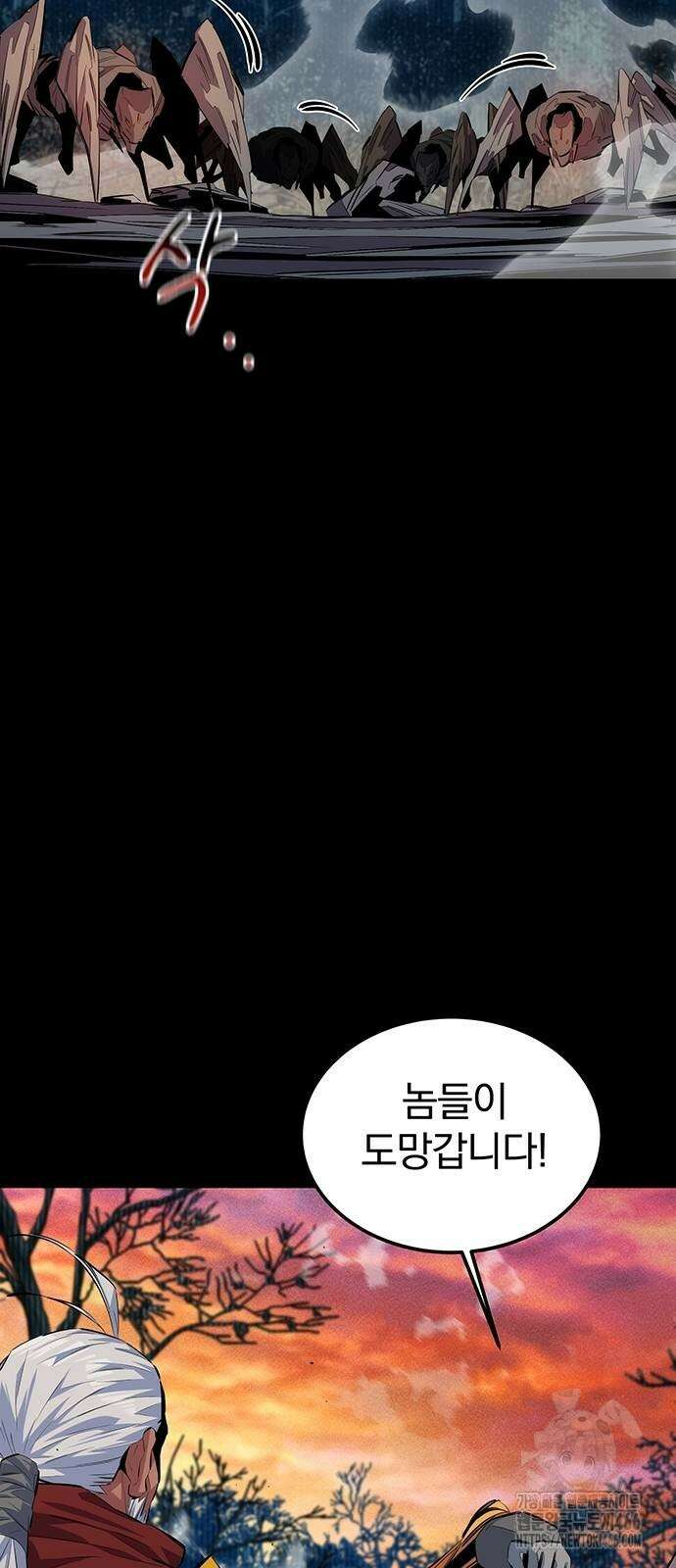 분신으로 자동사냥 123화 74