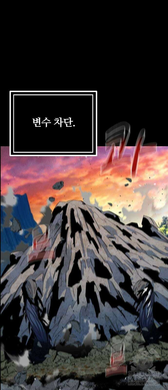 분신으로 자동사냥 123화 81