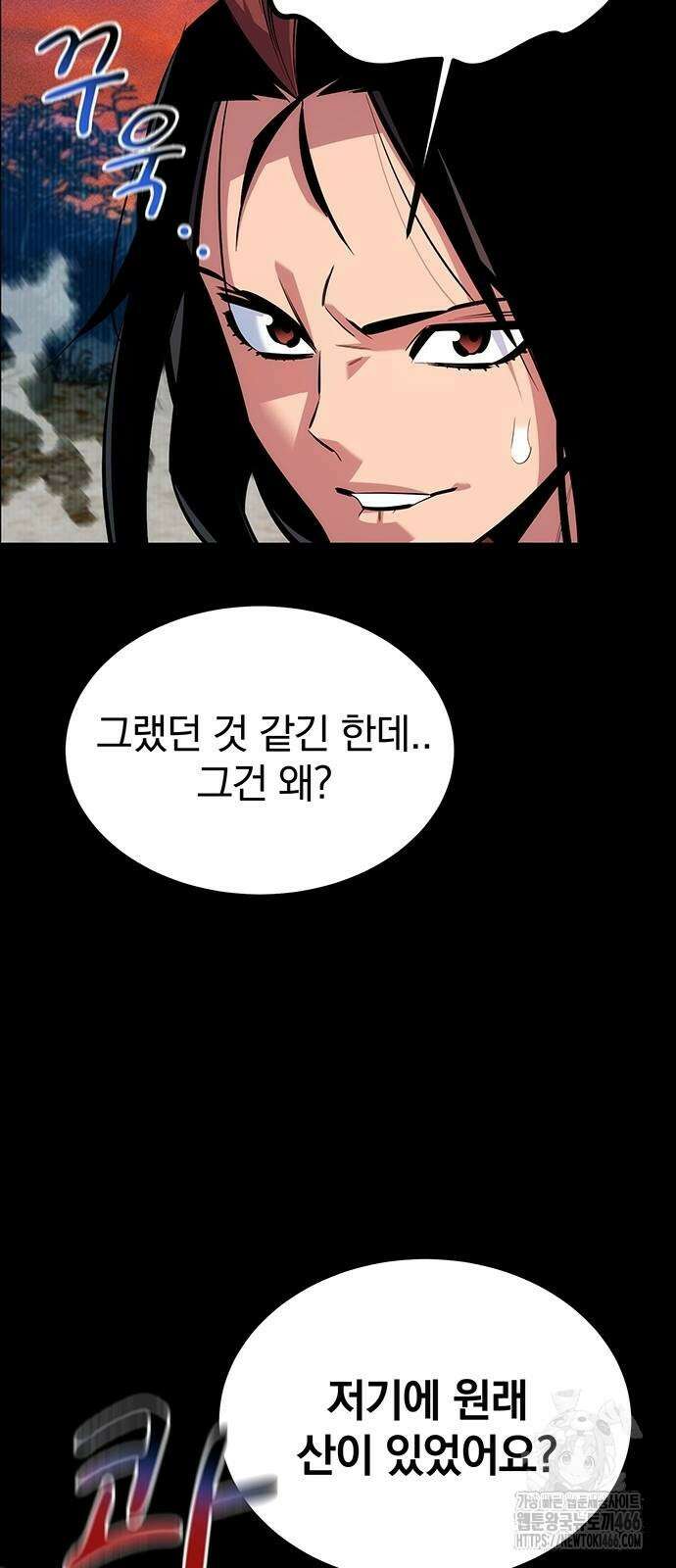분신으로 자동사냥 123화 84