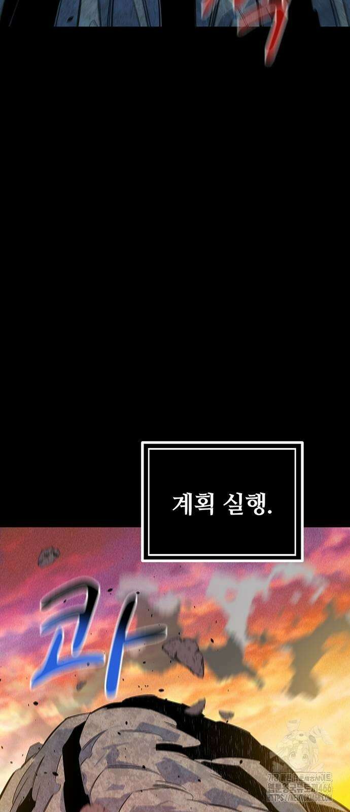 분신으로 자동사냥 123화 89