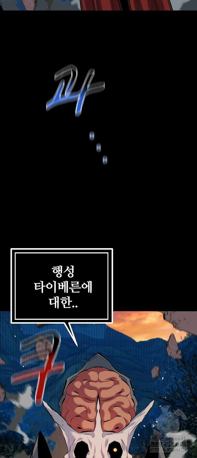 분신으로 자동사냥 123화 91