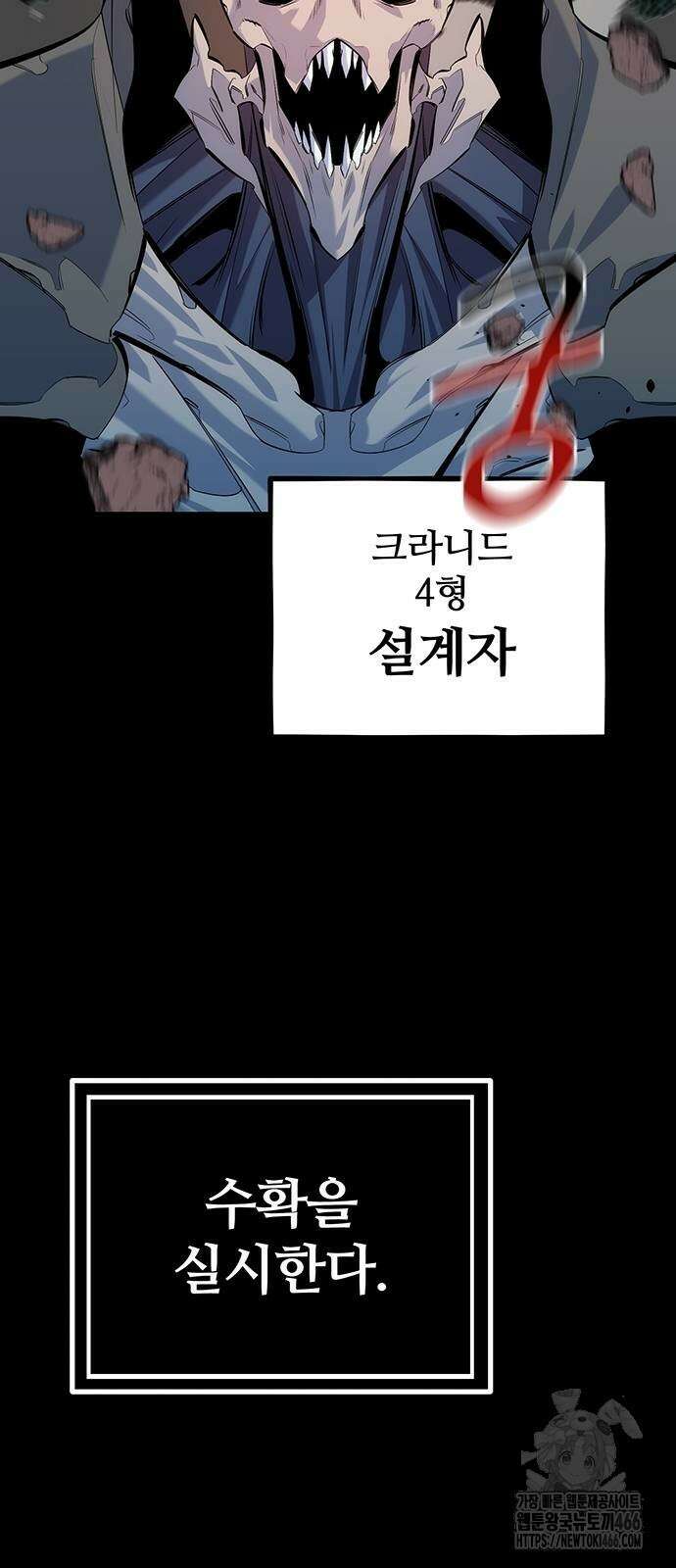 분신으로 자동사냥 123화 92