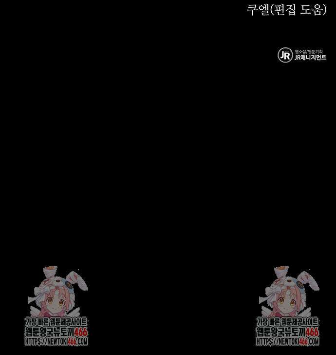 분신으로 자동사냥 123화 94