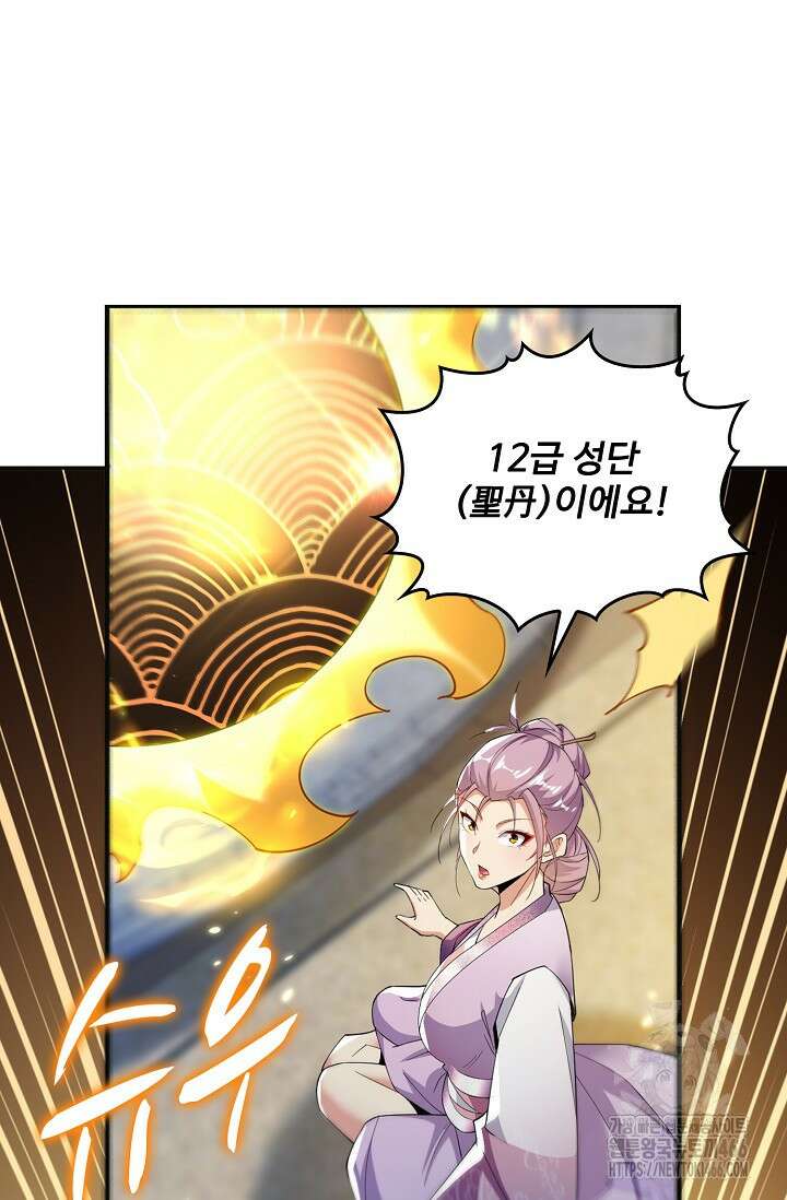 열 명의 신제들이 모두 내 제자 122화 3