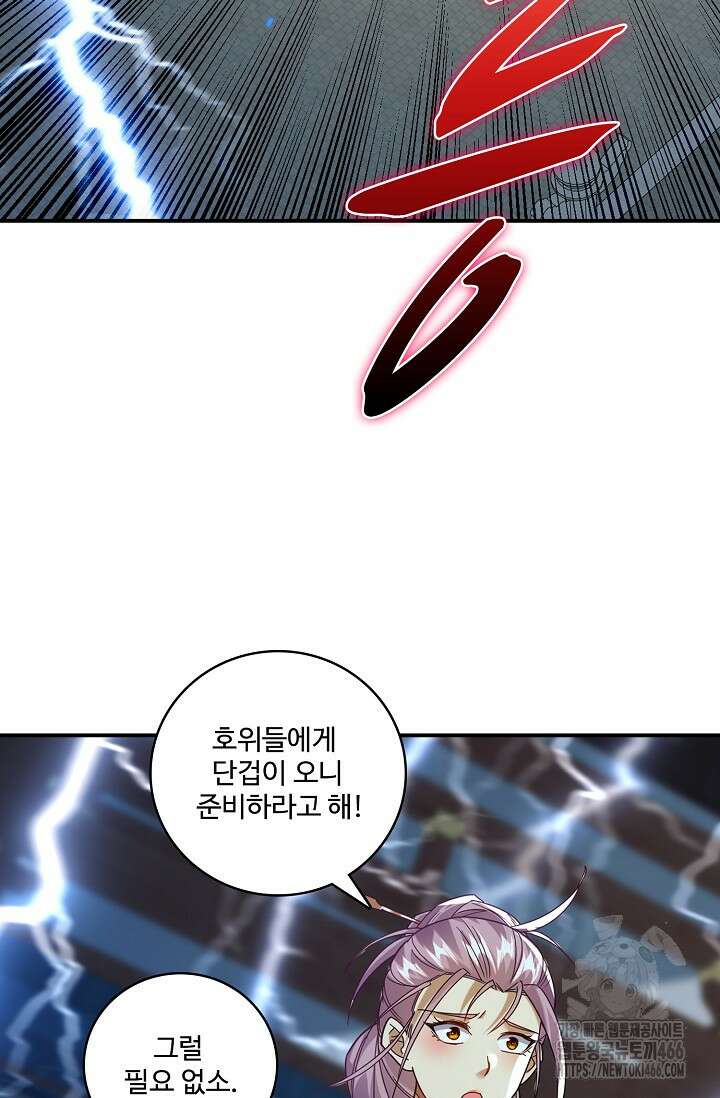 열 명의 신제들이 모두 내 제자 122화 9