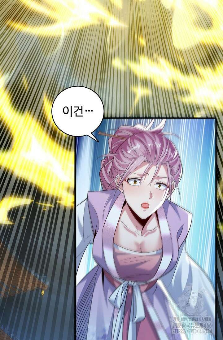 열 명의 신제들이 모두 내 제자 122화 18