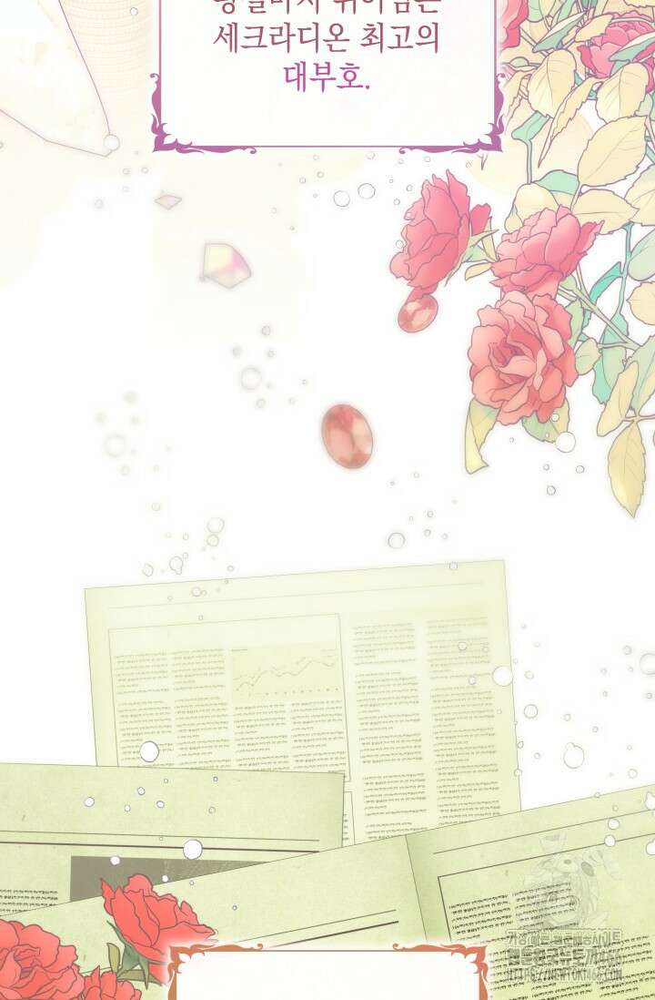 엔딩 후 악역을 돈으로 구원했습니다 1화 6