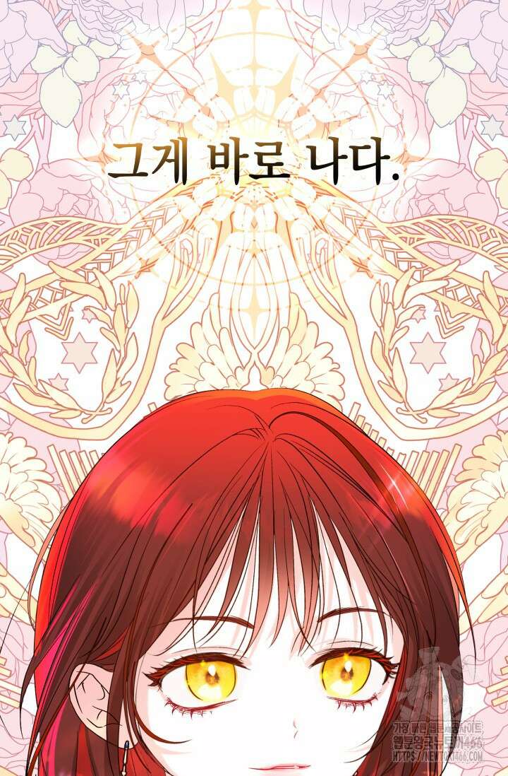 엔딩 후 악역을 돈으로 구원했습니다 1화 9