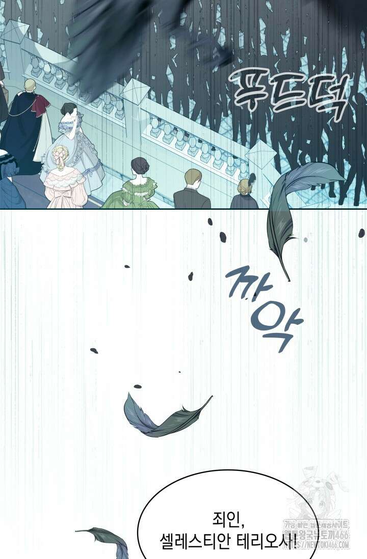 엔딩 후 악역을 돈으로 구원했습니다 1화 16