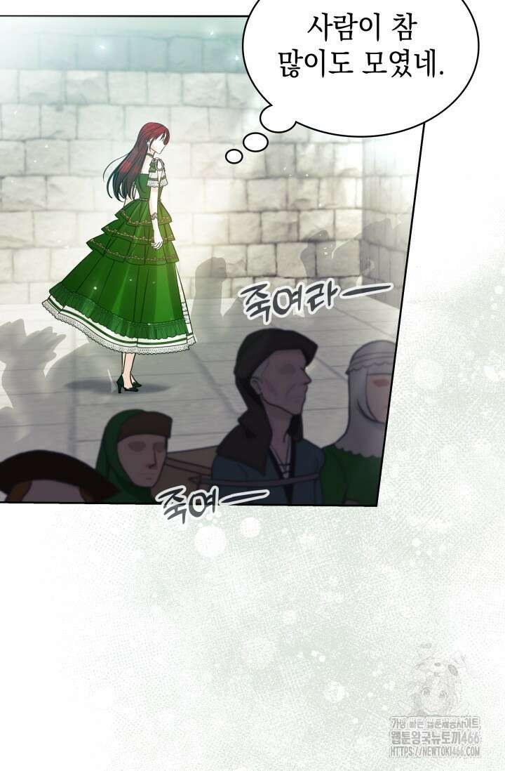엔딩 후 악역을 돈으로 구원했습니다 1화 21