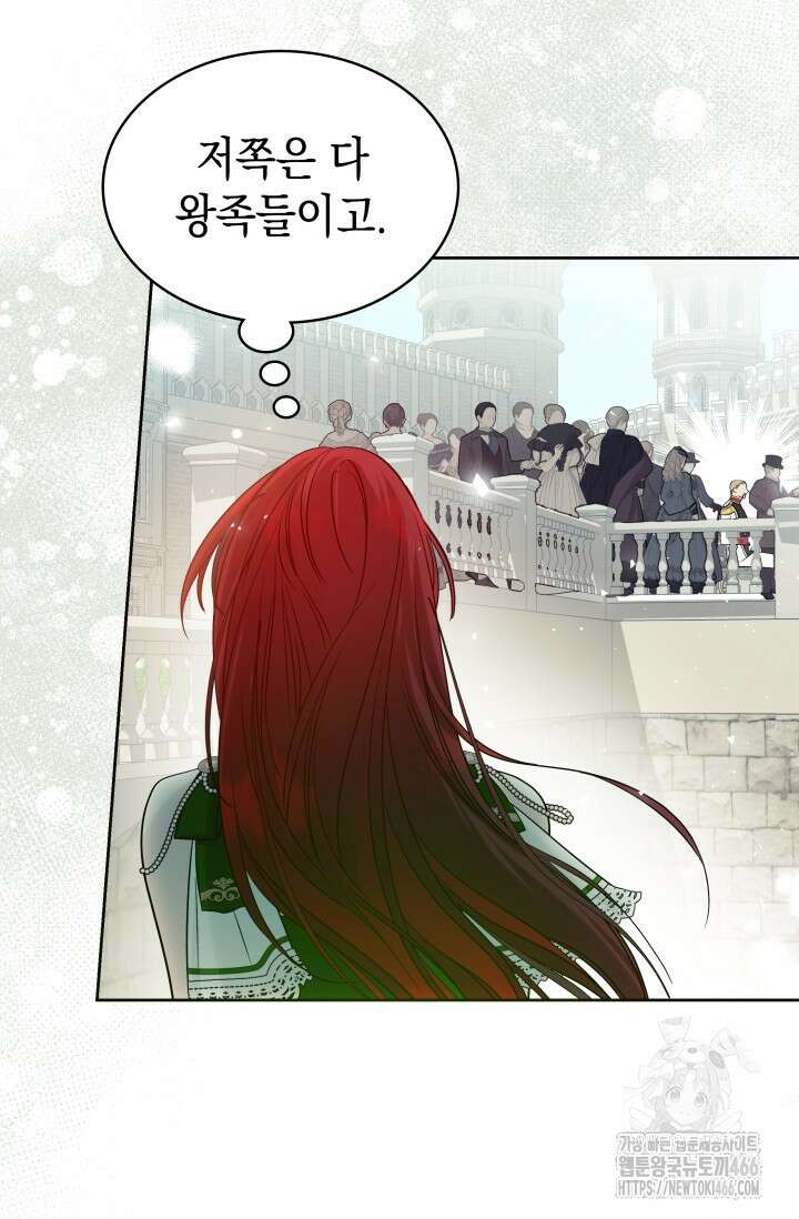 엔딩 후 악역을 돈으로 구원했습니다 1화 22