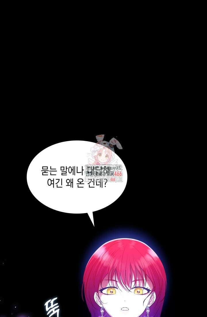 엔딩 후 악역을 돈으로 구원했습니다 4화 1
