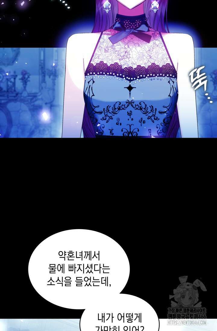 엔딩 후 악역을 돈으로 구원했습니다 4화 2