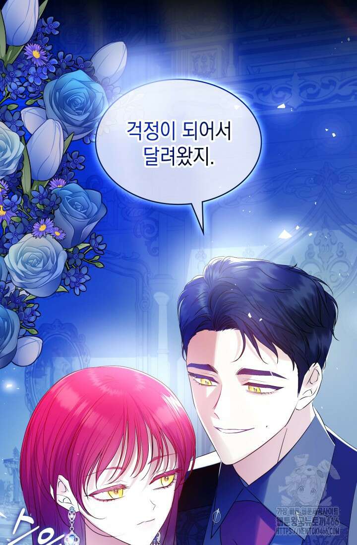 엔딩 후 악역을 돈으로 구원했습니다 4화 4