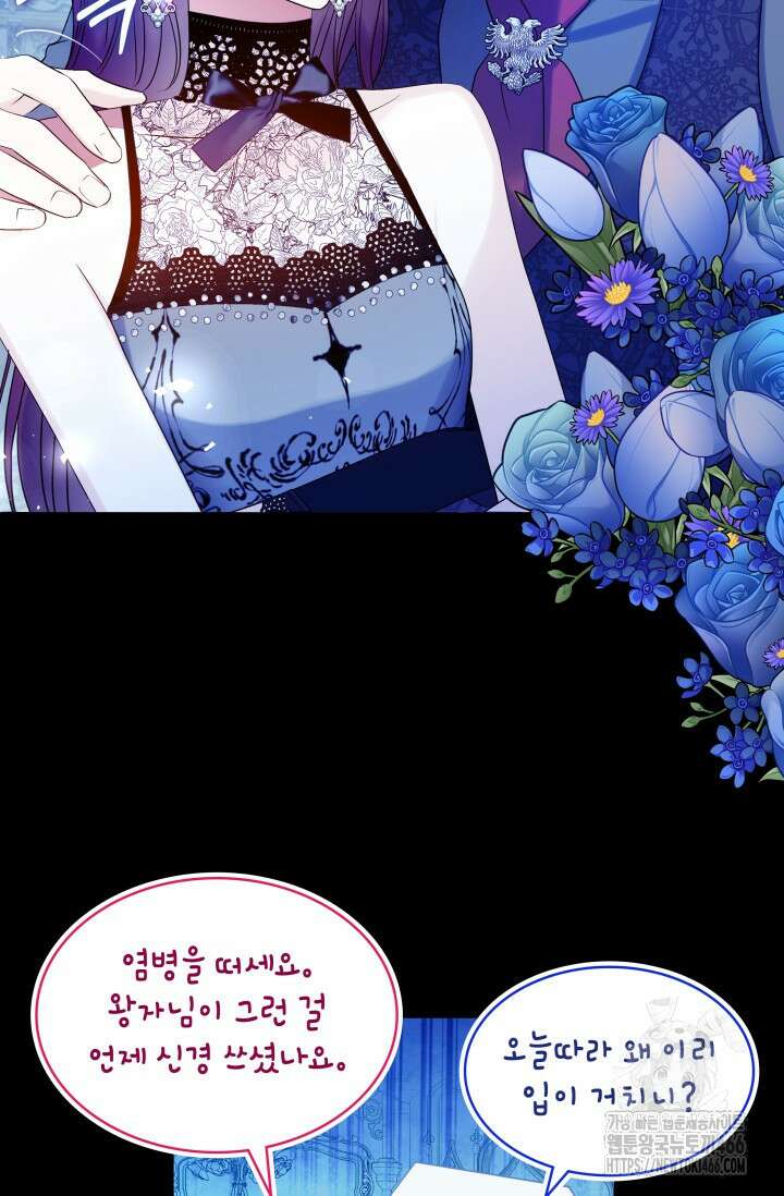 엔딩 후 악역을 돈으로 구원했습니다 4화 5