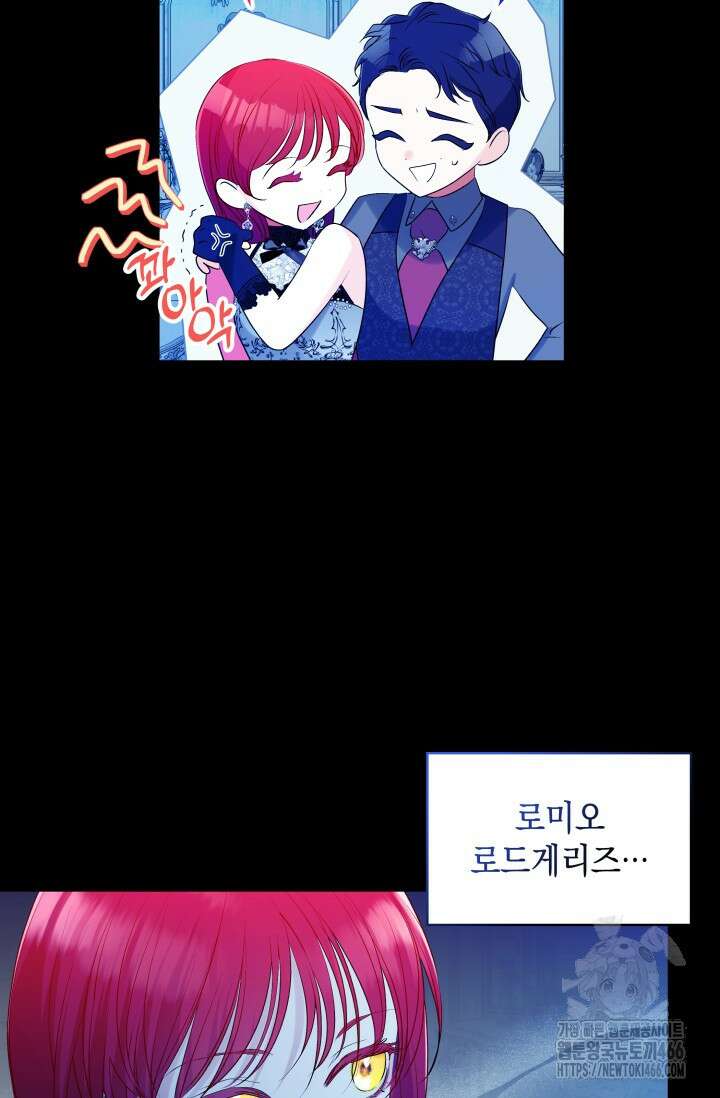 엔딩 후 악역을 돈으로 구원했습니다 4화 6
