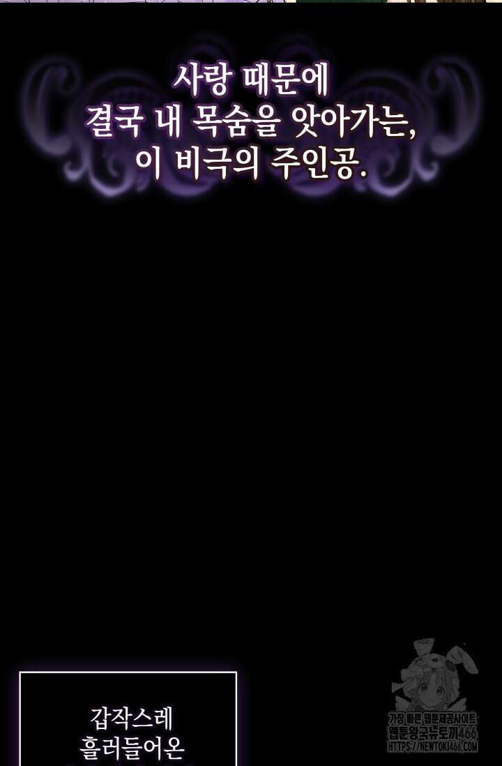 엔딩 후 악역을 돈으로 구원했습니다 4화 10