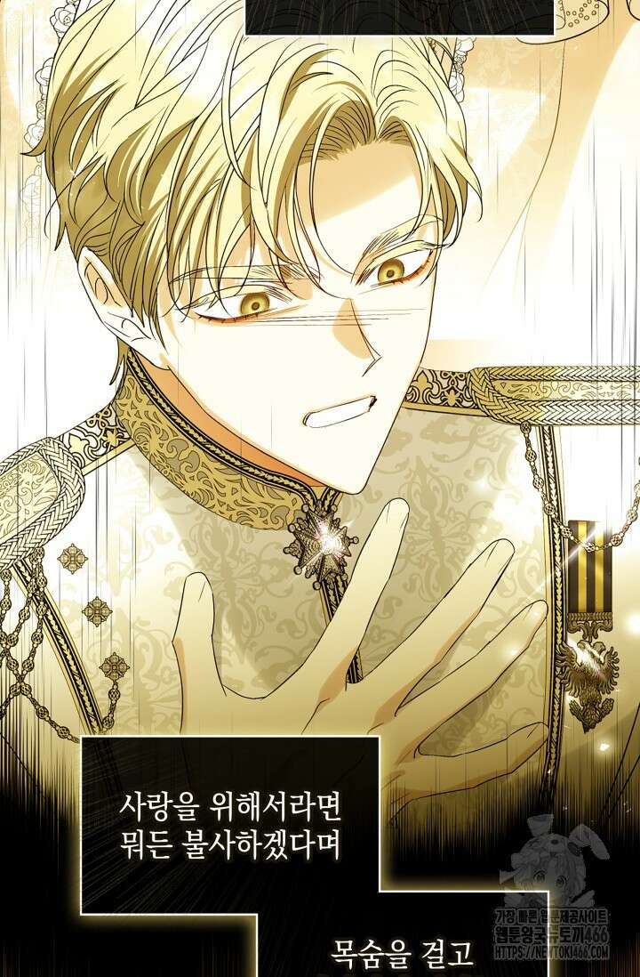 엔딩 후 악역을 돈으로 구원했습니다 4화 13