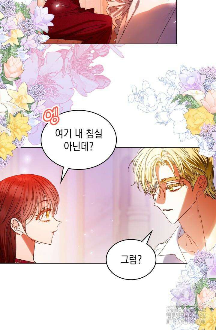 엔딩 후 악역을 돈으로 구원했습니다 14화 4