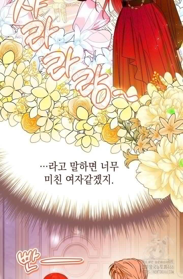 엔딩 후 악역을 돈으로 구원했습니다 14화 7