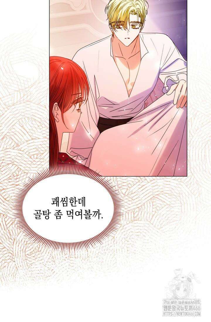 엔딩 후 악역을 돈으로 구원했습니다 14화 10