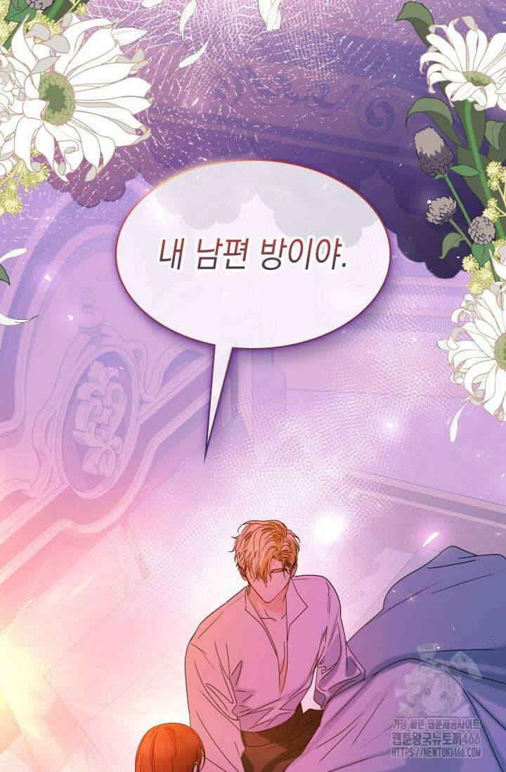 엔딩 후 악역을 돈으로 구원했습니다 14화 12