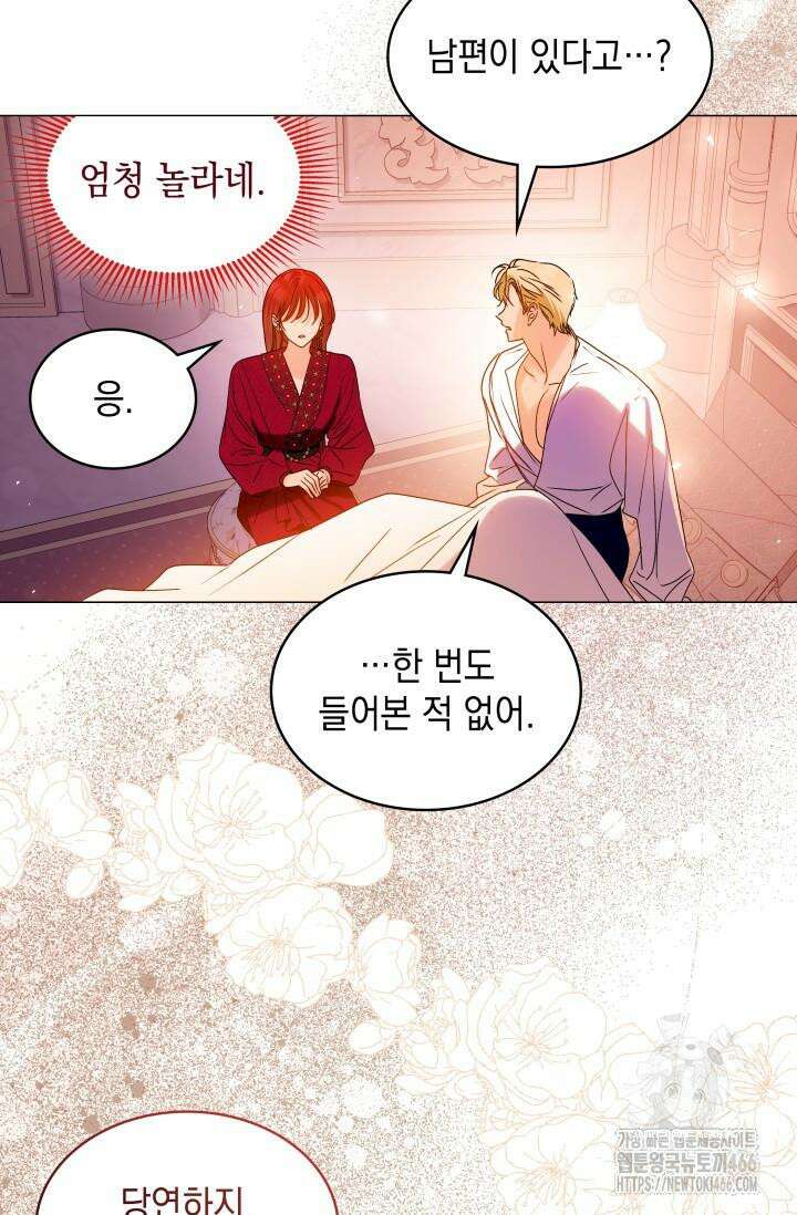 엔딩 후 악역을 돈으로 구원했습니다 14화 15