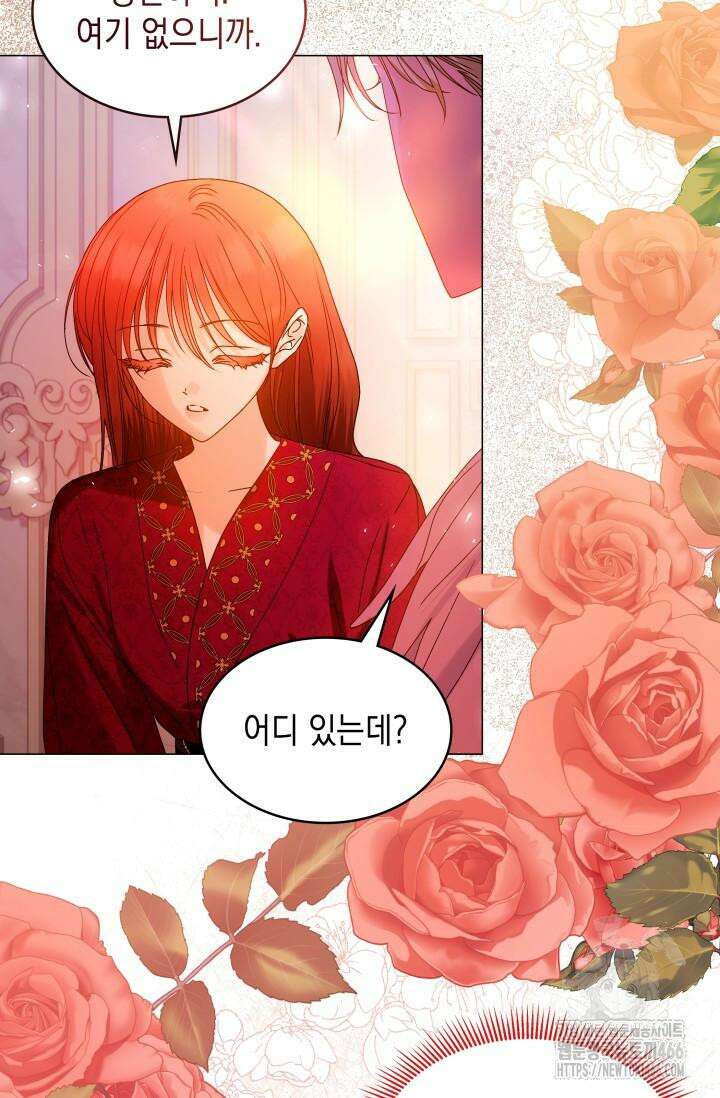 엔딩 후 악역을 돈으로 구원했습니다 14화 16