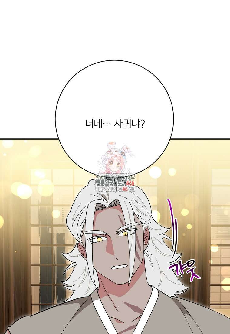 무협지 최고 악당의 귀한 딸입니다 138화 1