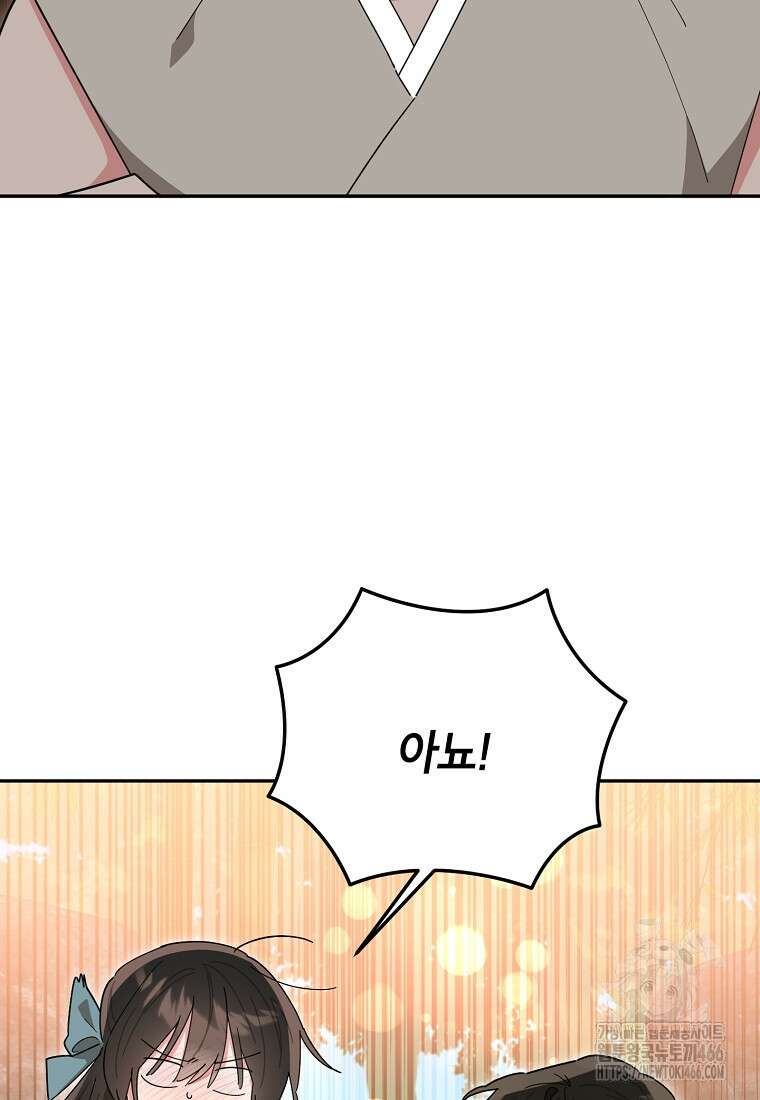 무협지 최고 악당의 귀한 딸입니다 138화 2