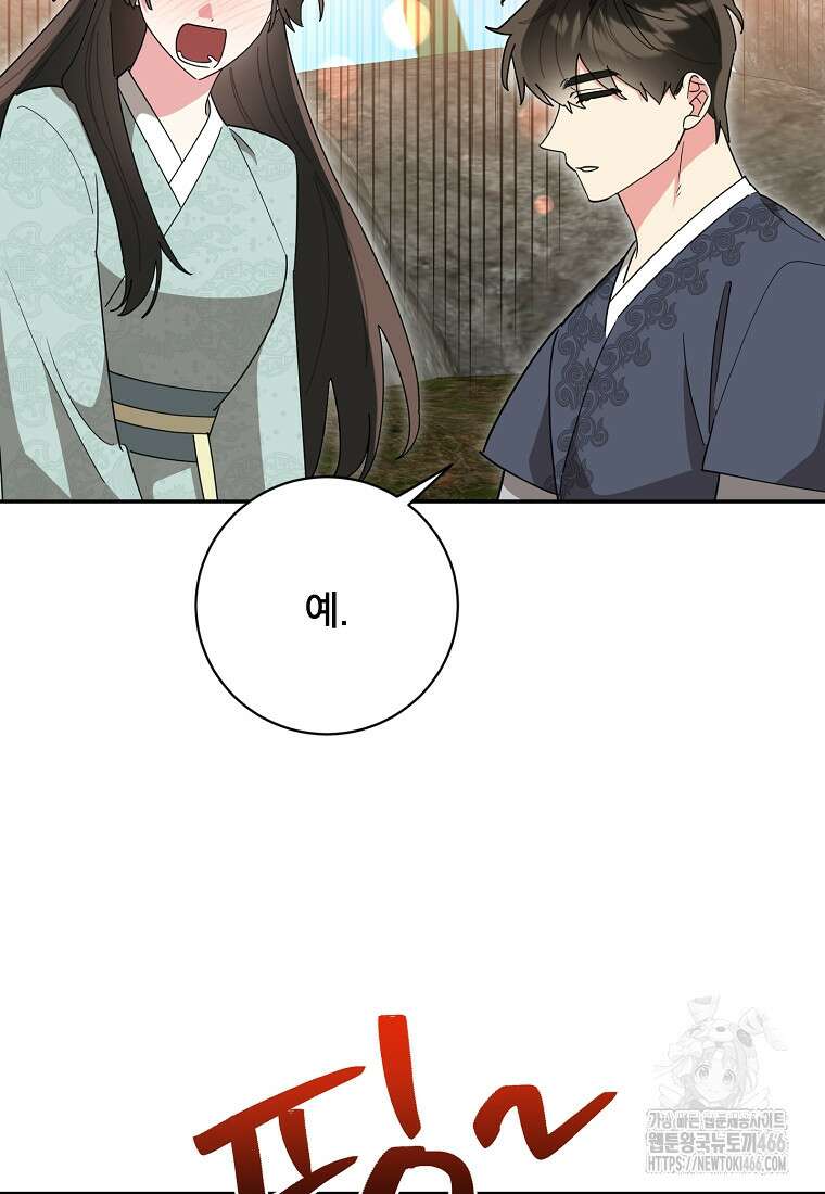 무협지 최고 악당의 귀한 딸입니다 138화 3