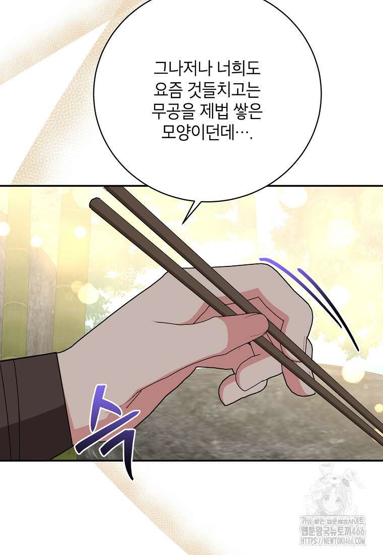 무협지 최고 악당의 귀한 딸입니다 138화 11