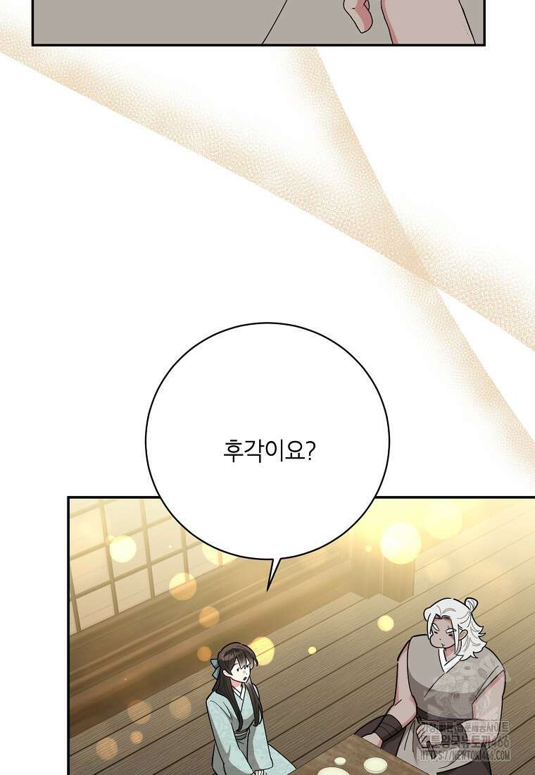 무협지 최고 악당의 귀한 딸입니다 138화 13
