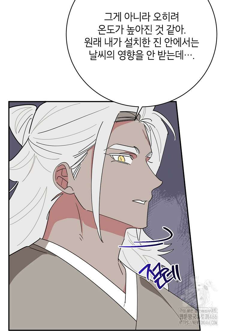 무협지 최고 악당의 귀한 딸입니다 138화 19