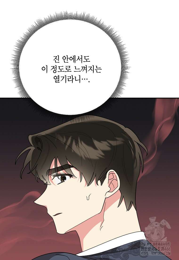 무협지 최고 악당의 귀한 딸입니다 138화 26